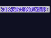 创新永无止境课件PPT