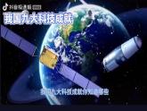 创新永无止境课件PPT