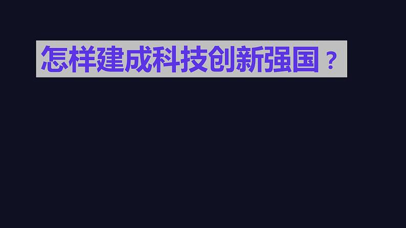 创新永无止境课件PPT第7页