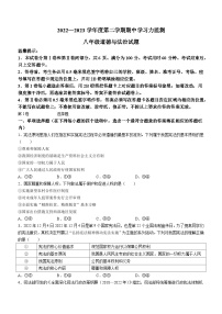 山东省滨州市阳信县2022-2023学年八年级下学期期中道德与法治试题