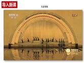 5.1 延续文化血脉  课件-2023-2024学年九年级道德与法治上册
