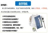 5.1 延续文化血脉  课件-2023-2024学年九年级道德与法治上册