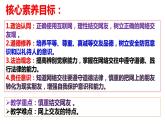 5.2 网上交友新时空 课件 -2023-2024学年七年级道德与法治上册