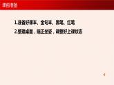 8.2 共圆中国梦 课件-2023-2024学年部编版道德与法治九年级上册