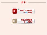 8.2 共圆中国梦 课件-2023-2024学年部编版道德与法治九年级上册