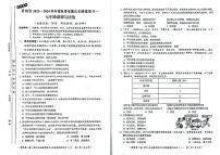 贵州省遵义市2023-2024学年七年级上学期10月月考道德与法治试题