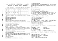 新疆伊宁市托克拉克乡中心学校+2023-2024学年七年级上学期第一次月考道德与法治试题