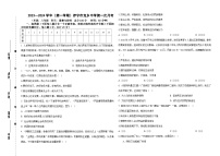 新疆伊宁市托克拉克乡中心学校+2023-2024学年八年级上学期第一次月考道德与法治试题