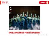 5.1延续文化血脉课件PPT