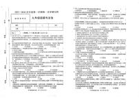 河南省周口市鹿邑县阳光学校2023-2024学年九年级上学期第一次学情分析道德与法治试题（月考）