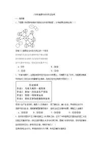 山东省泰安市新泰市青云中学2023-2024学年八年级上学期10月月考道德与法治试题