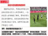 5.1+ 法不可违 课件-2023-2024学年部编版道德与法治八年级上册