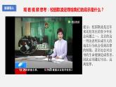 5.2 预防犯罪 课件-2023-2024学年部编版道德与法治八年级上册