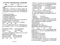 广东省江门市怡福中学 2023-2024学年九年级上学期第一次月考道德与法治试题