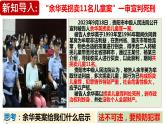 5.2 預(yù)防犯罪（ppt+視頻素材）部編版道德與法治八年級上冊