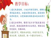 5.2 預(yù)防犯罪（ppt+視頻素材）部編版道德與法治八年級上冊