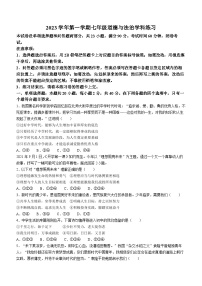 广东省广州市海珠区第五中学2023-2024学年七年级上学期10月月考道德与法治试题(无答案)