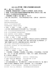 广东省珠海市第九中学2023-2024学年七年级上学期10月月考道德与法治试题(无答案)