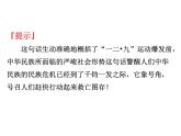 部编版八年级道德与法治上册--第八课 第1课时　国家好　大家才会好（精品课件）
