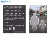 部编版八年级道德与法治上册--第三课 第1课时　维护秩序（精品课件）
