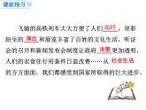 部编版八年级道德与法治上册--第十课 第1课时　关心国家发展（精品课件）