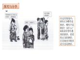 部编版七年级道德与法治上册--9.2 增强生命的韧性 课件