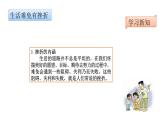 部编版七年级道德与法治上册--9.2 增强生命的韧性 课件