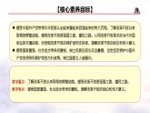 1.1+坚持改革开放（教学课件+教案素材)-2023年秋九年级上册《道德与法治》优质教学课件+教学设计（部编版）