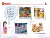 2.1+创新改变生活（教学课件+教案素材)-2023年秋九年级上册《道德与法治》优质教学课件+教学设计（部编版）