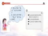 3.1+生活在新型民主国家（教学课件+教案素材)-2023年秋九年级上册《道德与法治》优质教学课件+教学设计（部编版）