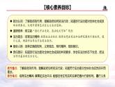 4.2+凝聚法治共识（教学课件+教案素材)-2023年秋九年级上册《道德与法治》优质教学课件+教学设计（部编版）