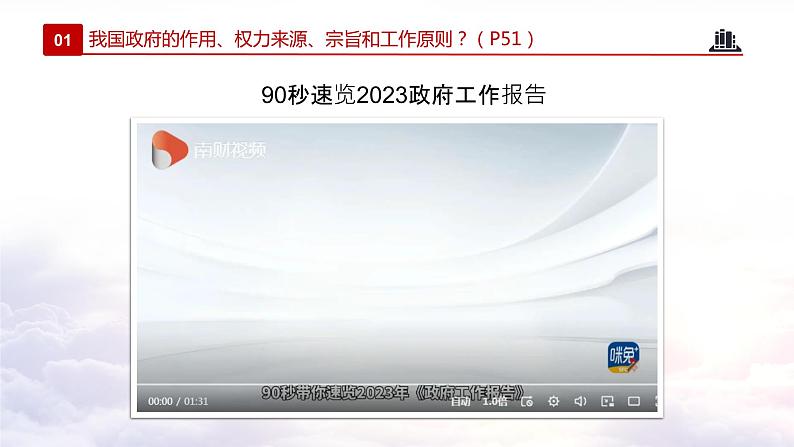 4.2+凝聚法治共识（教学课件+教案素材)-2023年秋九年级上册《道德与法治》优质教学课件+教学设计（部编版）07