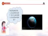 6.2+共筑生命家园（教学课件+教案素材)-2023年秋九年级上册《道德与法治》优质教学课件+教学设计（部编版）