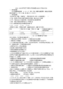 湖北省武汉市七一华源中学 2023-2024学年九年级上学期9月月考道德与法治试题