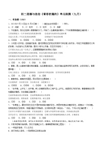 山东省威海市文登区重点中学联考 2023-2024学年七年级上学期10月月考道德与法治试题(无答案)