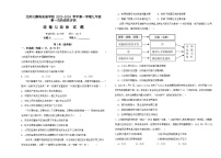 天津市静海区北师大实验学校2023-2024学年九年级上学期第一阶段评估道德与法治试题（月考）