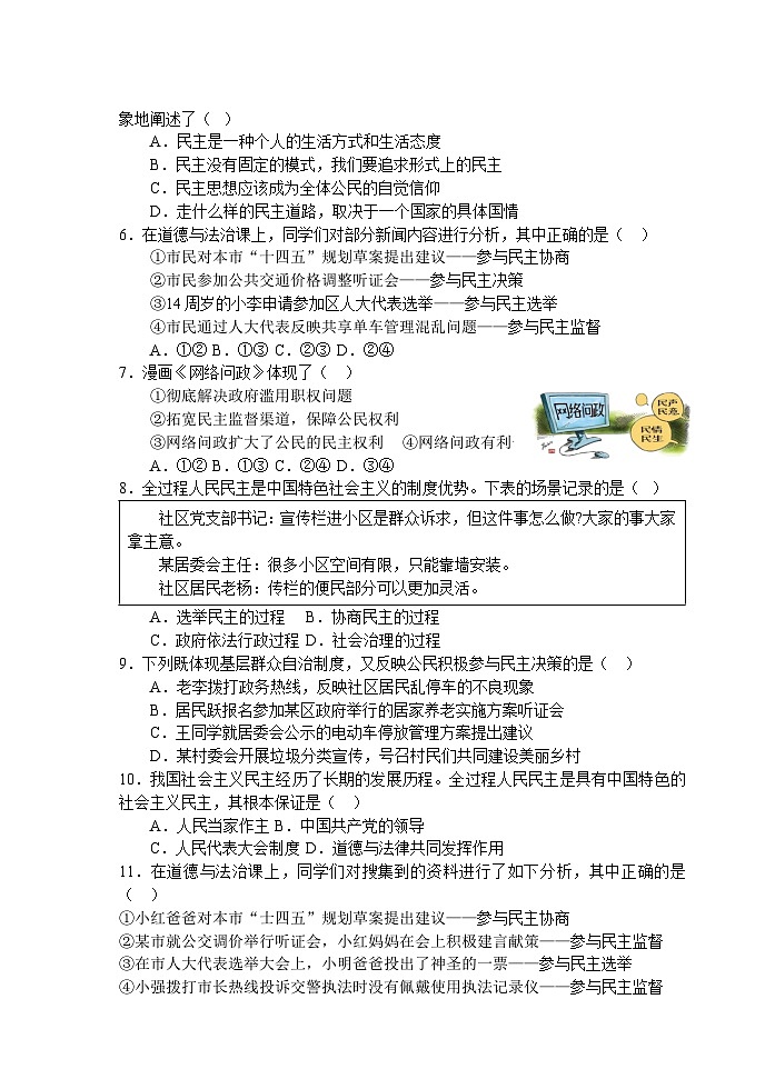 九年级10月份月考第2页