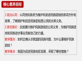 7.1促进民族团结（最新版）-课件