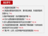 7.1促进民族团结（最新版）-课件