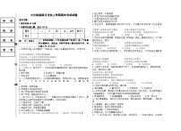 黑龙江省鹤岗市萝北县中学2022-2023学年七年级上学期期末道德与法治试卷