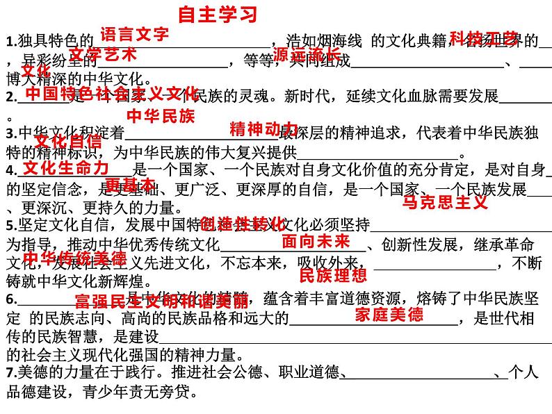 5.1延续文化血脉课件PPT第3页