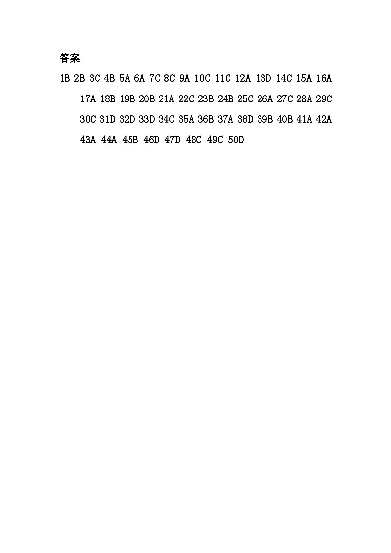 黑龙江省肇源县2023-2024七年级上政治部分学校联考试题含答案01