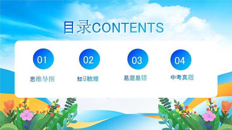 第二单元 遵守社会规则  复习课件 -2023-2024学年道德与法治八年级上册第2页