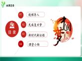 8.1 我们的梦想  课件-2023-2024学年道德与法治九年级上册