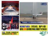 1.1+我与社会（课件+视频）-2023-2024学年八年级上册道德与法治高效课堂同步教学课件+知识清单（部编版）