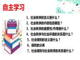3.1维护秩序(金牌课件＋视频）-【名师课堂】2023-2024学年八年级道德与法治上册名师备课金牌课件＋随堂作业（部编版）