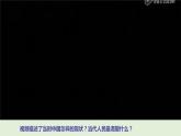 9.1认识总体国家安全观（课件）-【帮课堂】2023-2024学年八年级道德与法治同步精品学与练