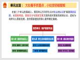 9.2+维护国家安全（教学课件）-【上好课】2022-2023学年八年级道德与法治上册同步备课系列（部编版）