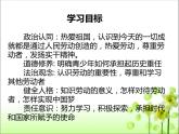 10.2天下兴亡+匹夫有责（课件＋视频）-【高效备课】2023-2024学年八年级道德与法治上册同步备课经典课件（部编版）