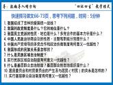 5.2+基本政治制度+课件-2022-2023学年八年级道德与法治下册